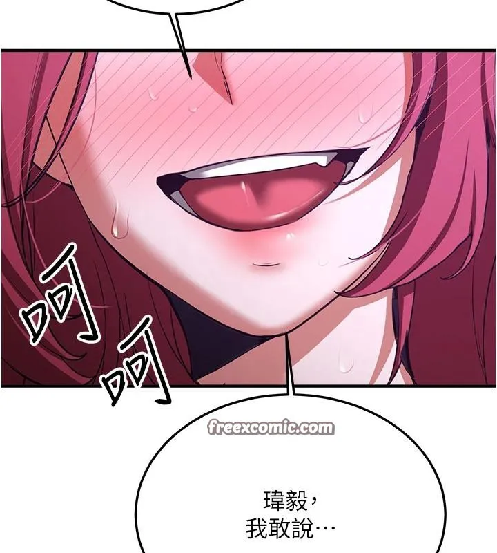 抢女友速成班 - 第74話-我要玩壞妳的肉體♥ - page 180