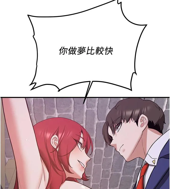 抢女友速成班 - 第74話-我要玩壞妳的肉體♥ - page 182