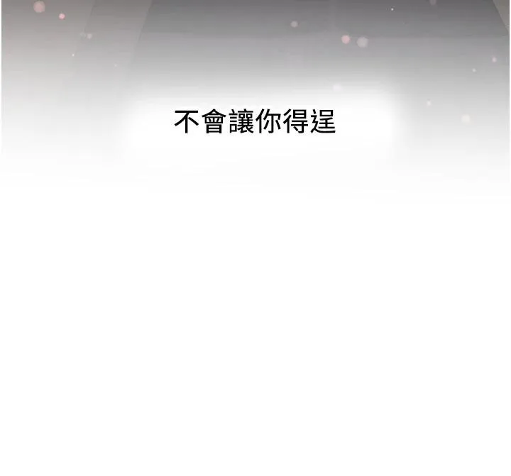 抢女友速成班 - 第74話-我要玩壞妳的肉體♥ - page 191