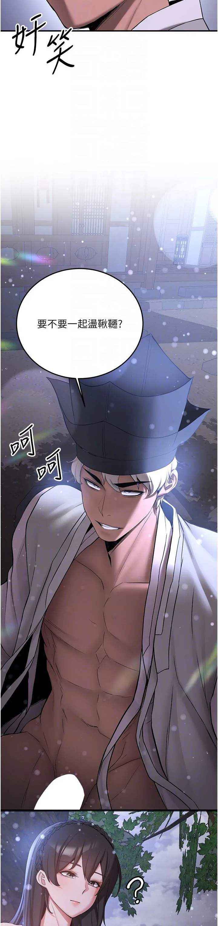 抢女友速成班 - 第61話-先從學會取悅我開始 - page 6