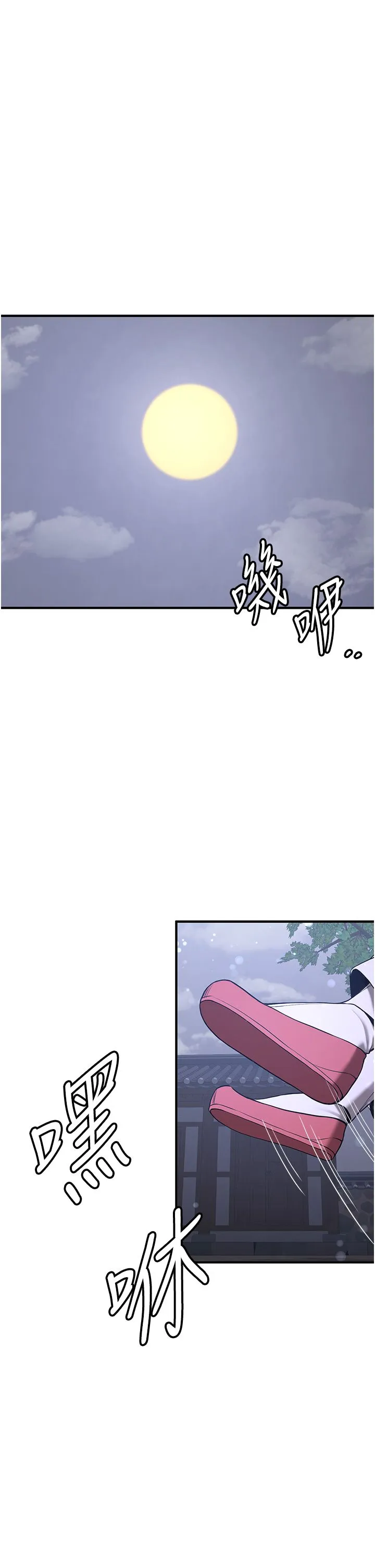 抢女友速成班 - 第61話-先從學會取悅我開始 - page 8