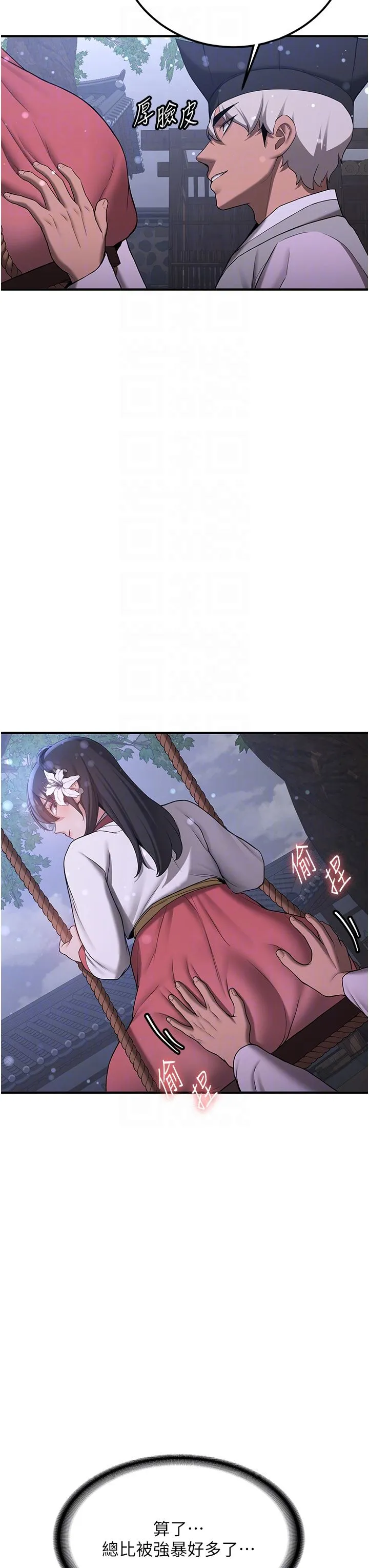 抢女友速成班 - 第61話-先從學會取悅我開始 - page 10