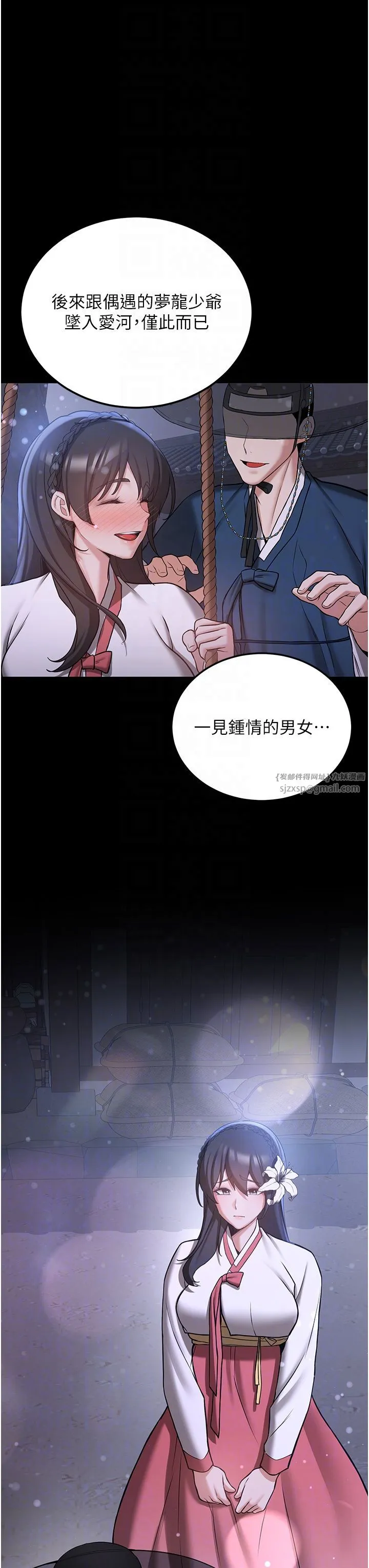 抢女友速成班 - 第61話-先從學會取悅我開始 - page 14