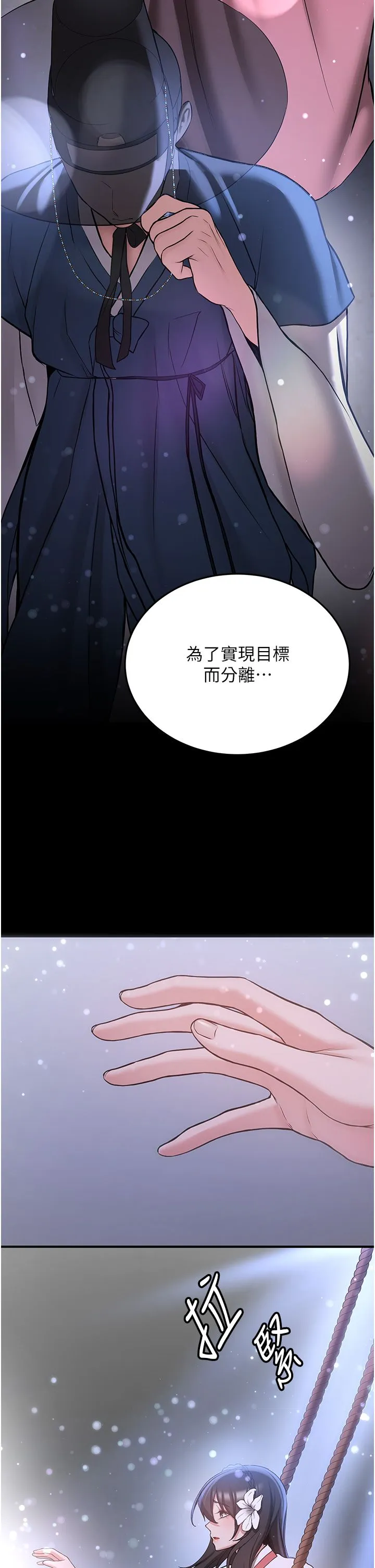 抢女友速成班 - 第61話-先從學會取悅我開始 - page 15
