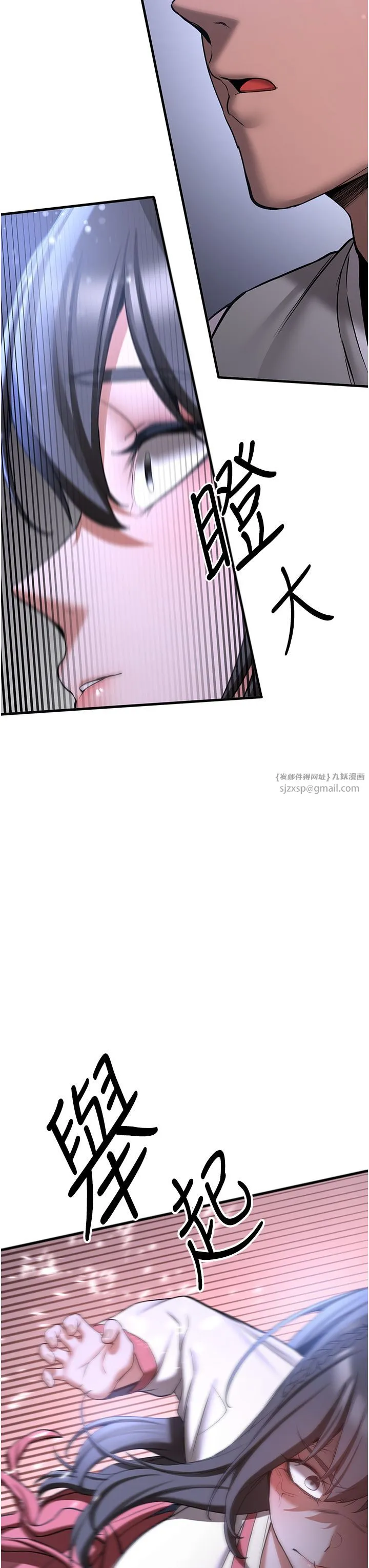 抢女友速成班 - 第61話-先從學會取悅我開始 - page 19