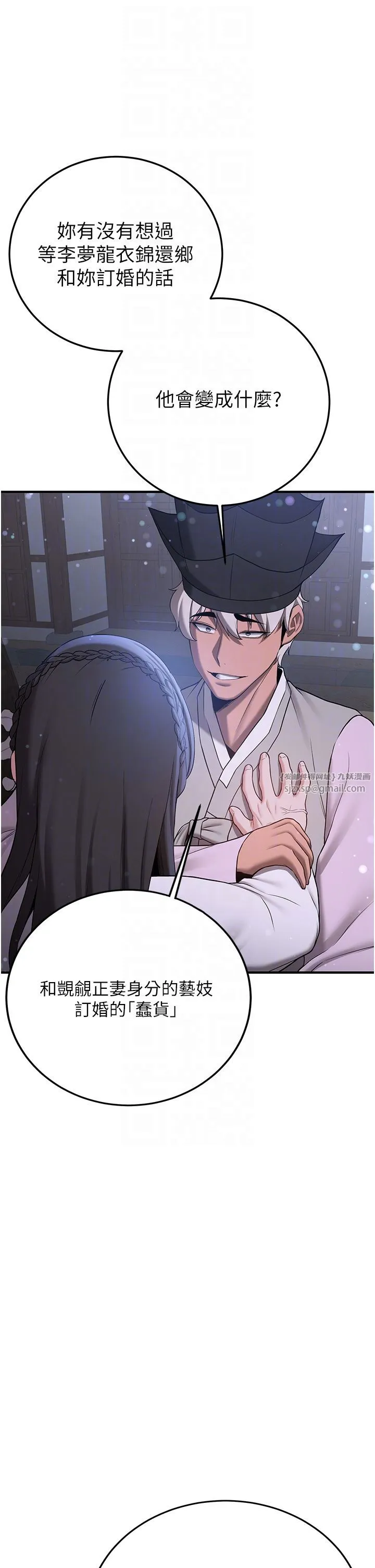 抢女友速成班 - 第61話-先從學會取悅我開始 - page 22