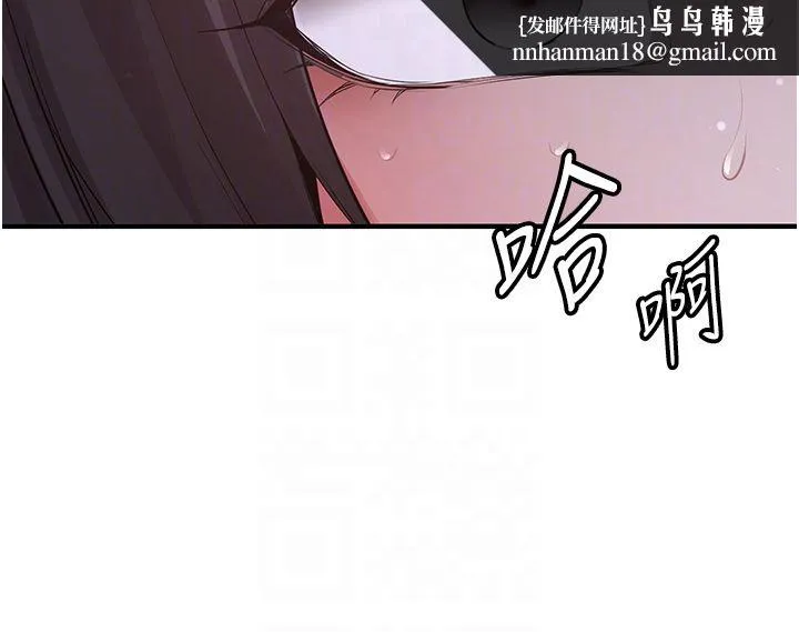 抢女友速成班 - 第61話-先從學會取悅我開始 - page 24