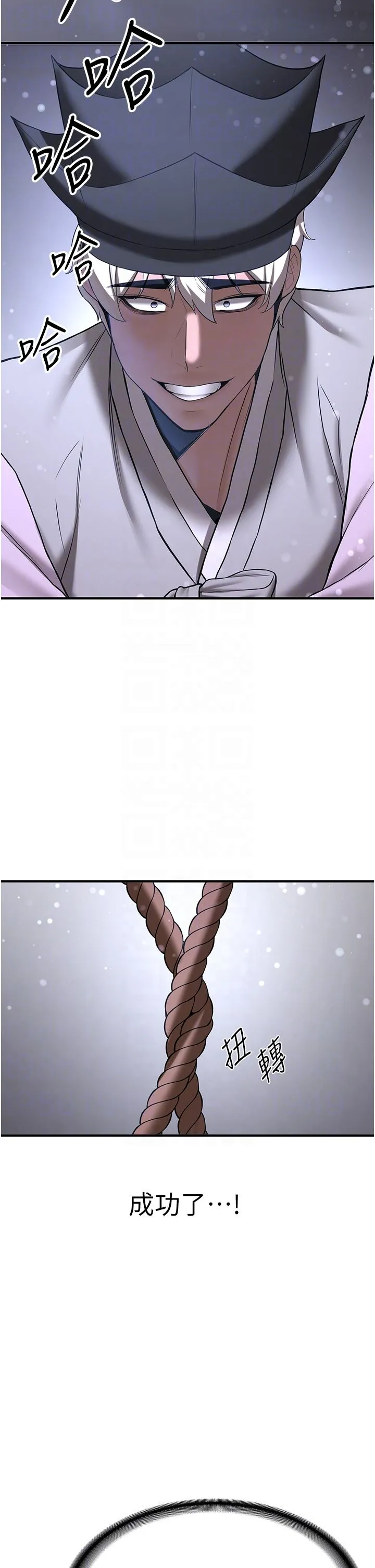 抢女友速成班 - 第61話-先從學會取悅我開始 - page 26