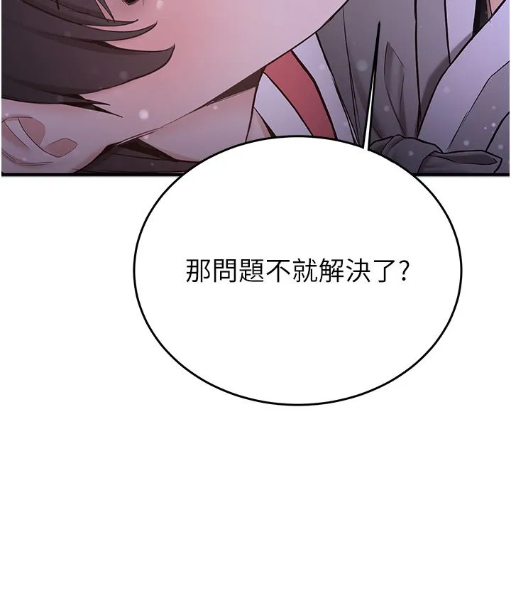 抢女友速成班 - 第61話-先從學會取悅我開始 - page 29
