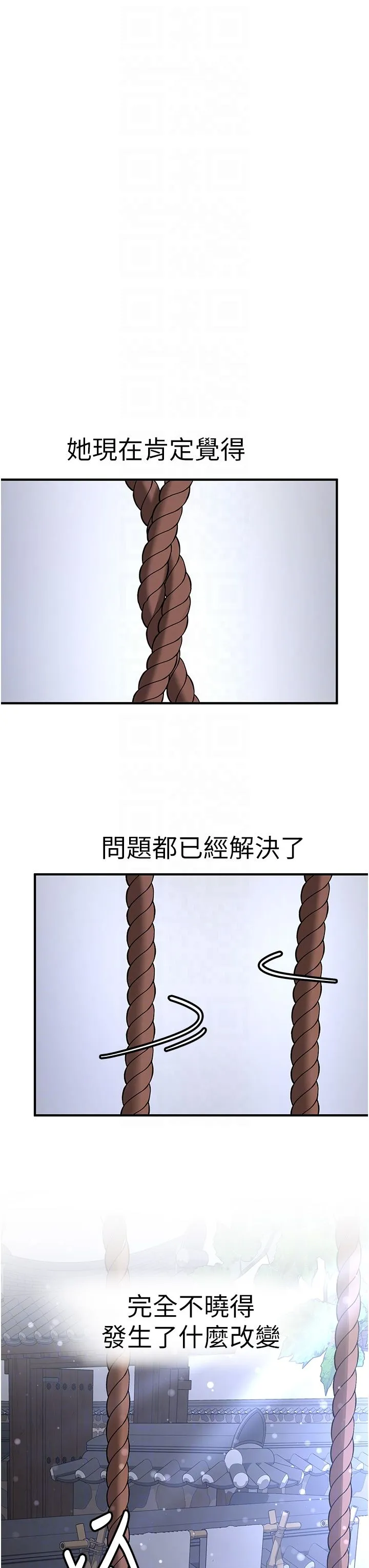 抢女友速成班 - 第61話-先從學會取悅我開始 - page 32