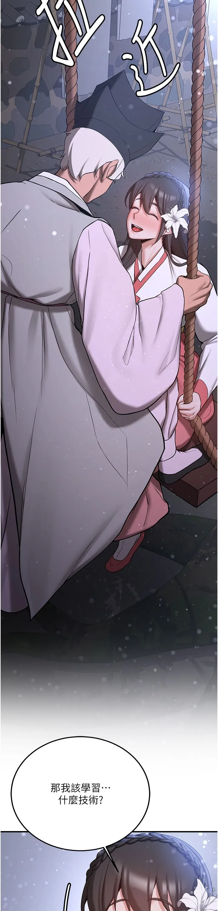 抢女友速成班 - 第61話-先從學會取悅我開始 - page 33
