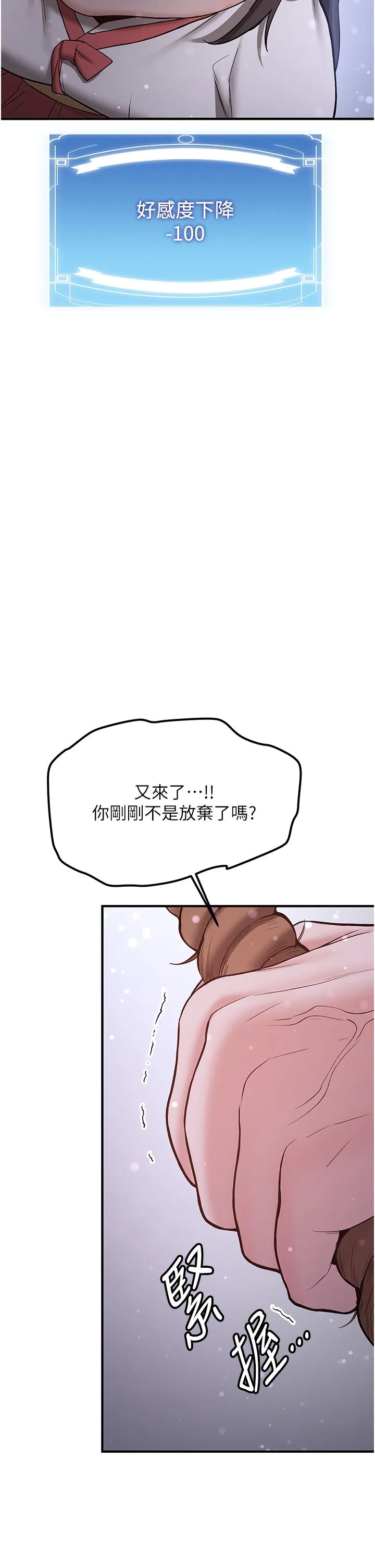 抢女友速成班 - 第61話-先從學會取悅我開始 - page 36