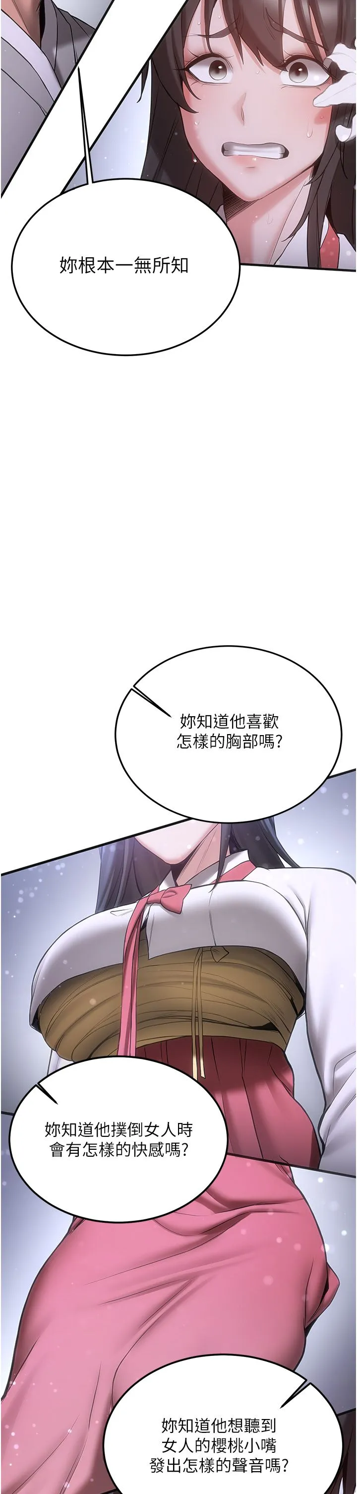 抢女友速成班 - 第61話-先從學會取悅我開始 - page 40