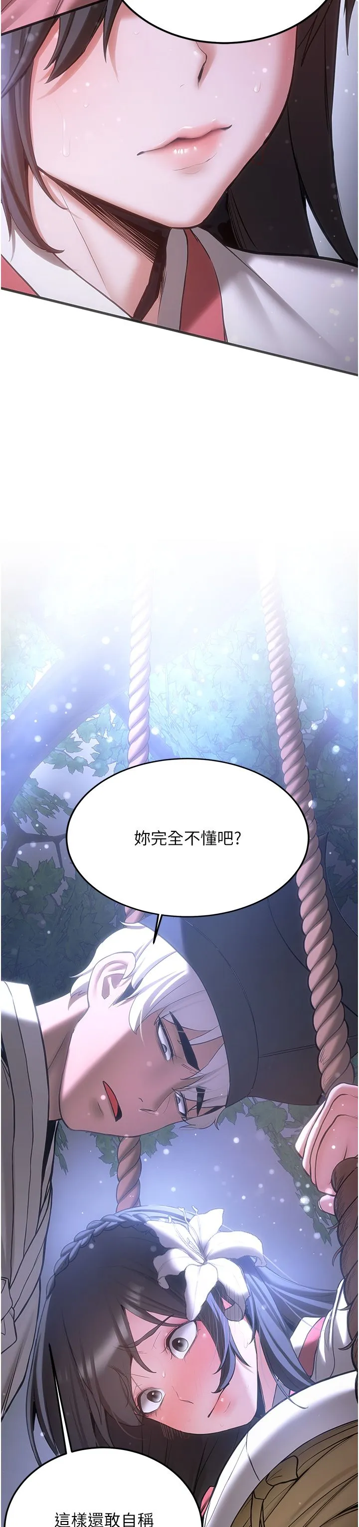 抢女友速成班 - 第61話-先從學會取悅我開始 - page 41