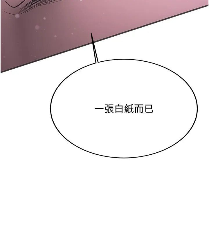 抢女友速成班 - 第61話-先從學會取悅我開始 - page 43