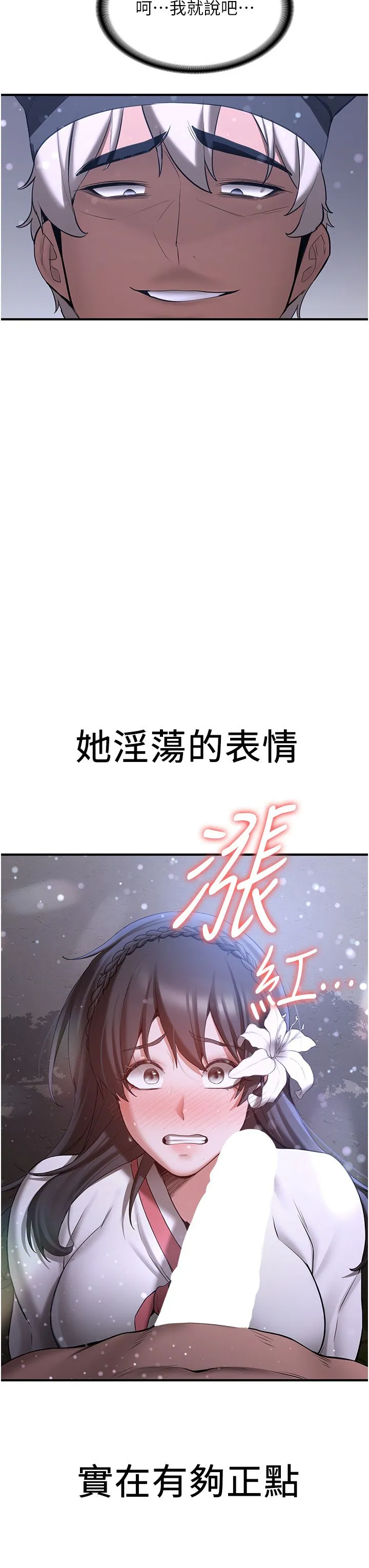 抢女友速成班 - 第61話-先從學會取悅我開始 - page 46