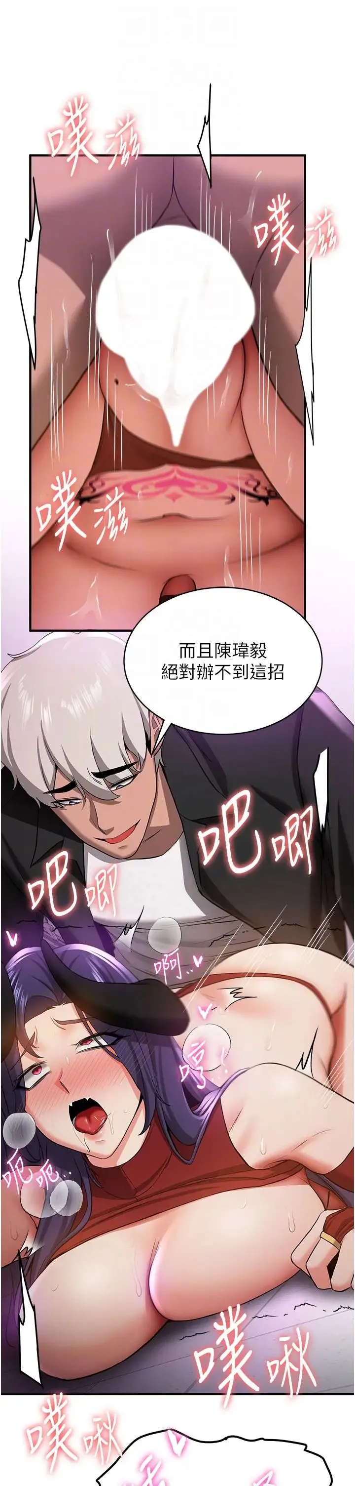 抢女友速成班 - 第36話-成為肉便器的魅魔 - page 10