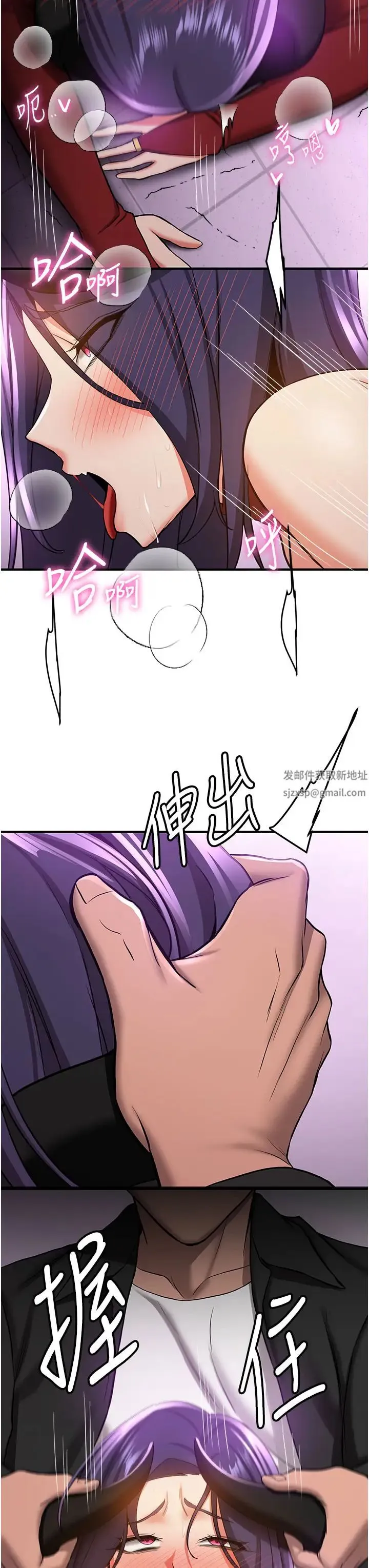 抢女友速成班 - 第36話-成為肉便器的魅魔 - page 12