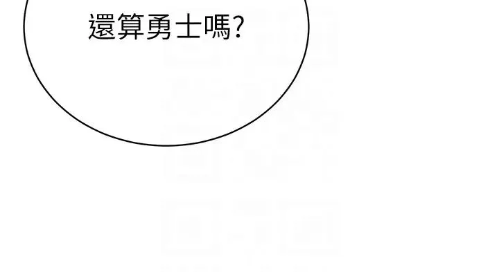 抢女友速成班 - 第36話-成為肉便器的魅魔 - page 18