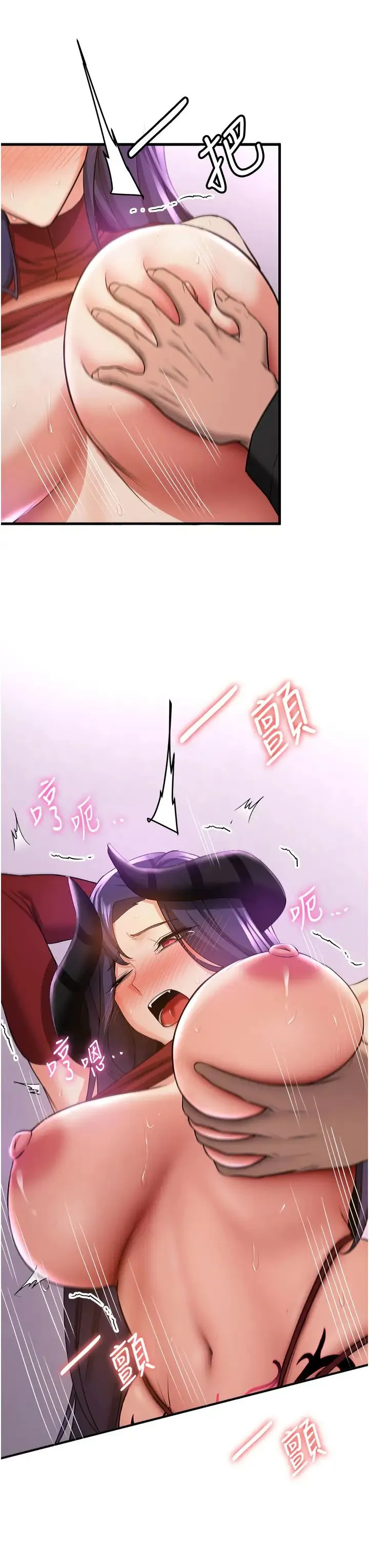 抢女友速成班 - 第36話-成為肉便器的魅魔 - page 20
