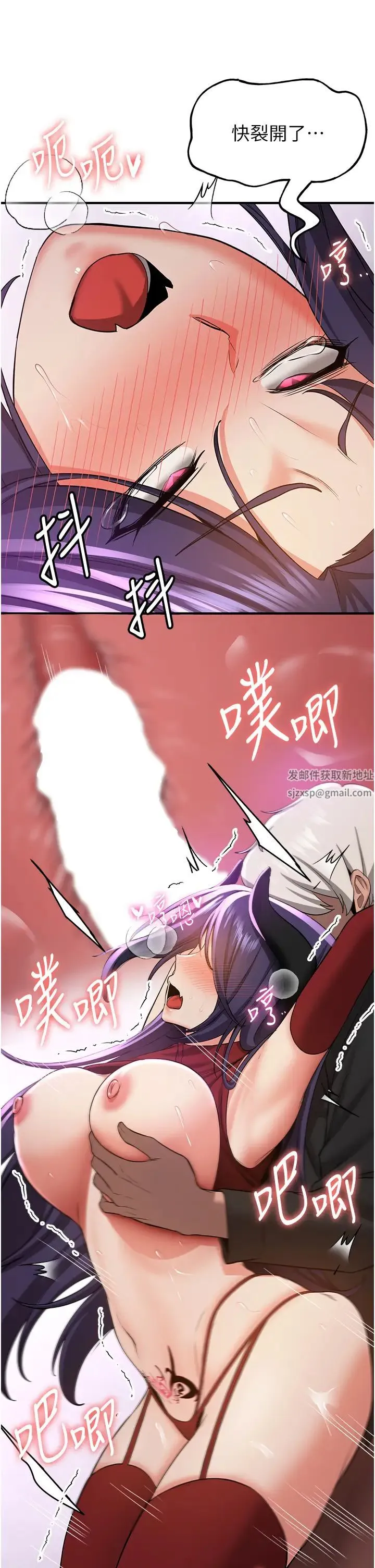 抢女友速成班 - 第36話-成為肉便器的魅魔 - page 27