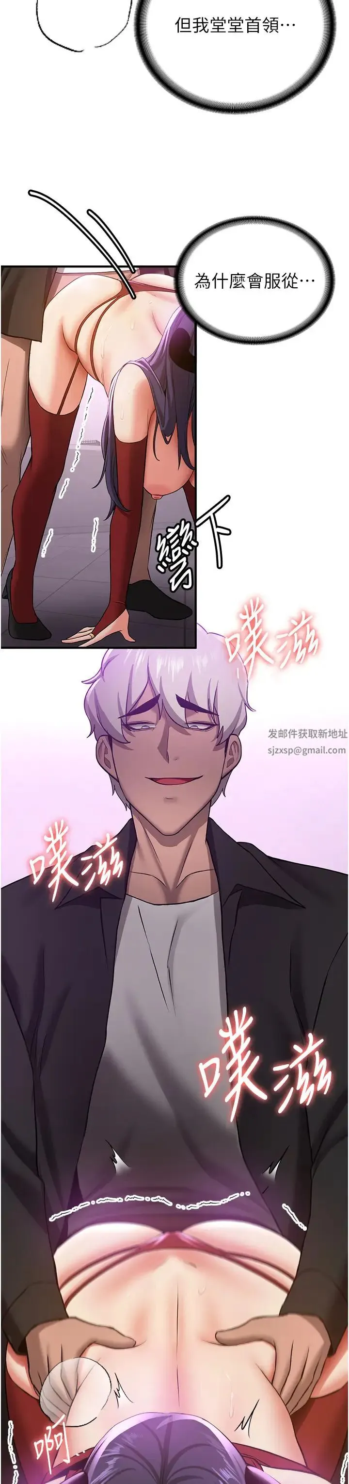 抢女友速成班 - 第36話-成為肉便器的魅魔 - page 33