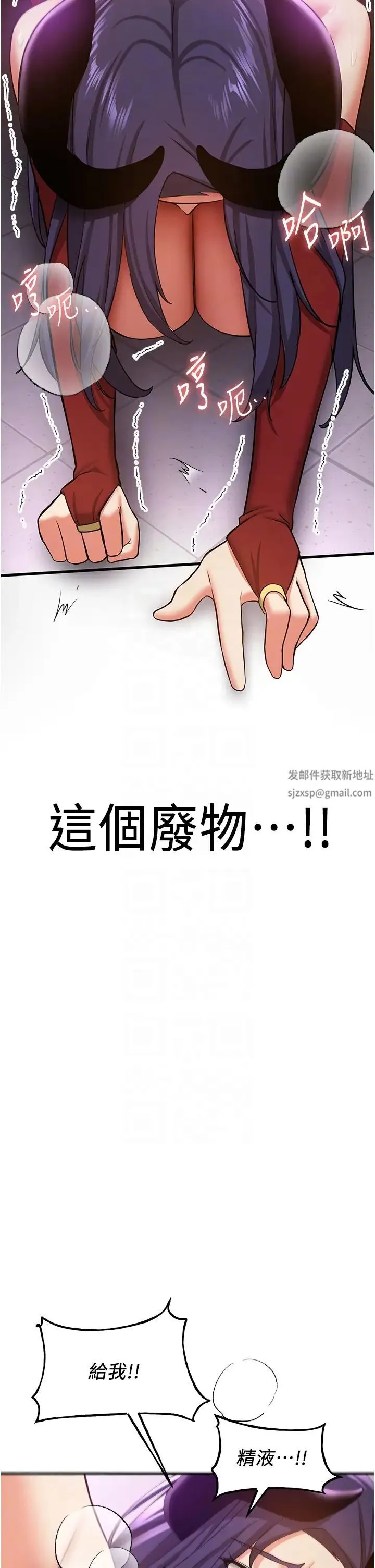 抢女友速成班 - 第36話-成為肉便器的魅魔 - page 34