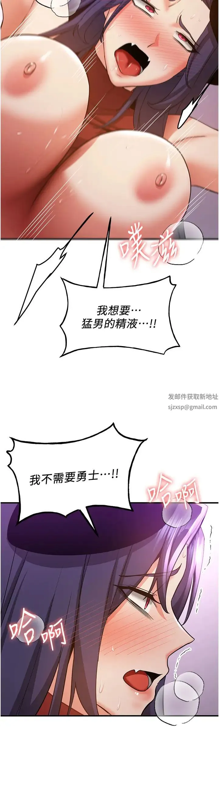 抢女友速成班 - 第36話-成為肉便器的魅魔 - page 35