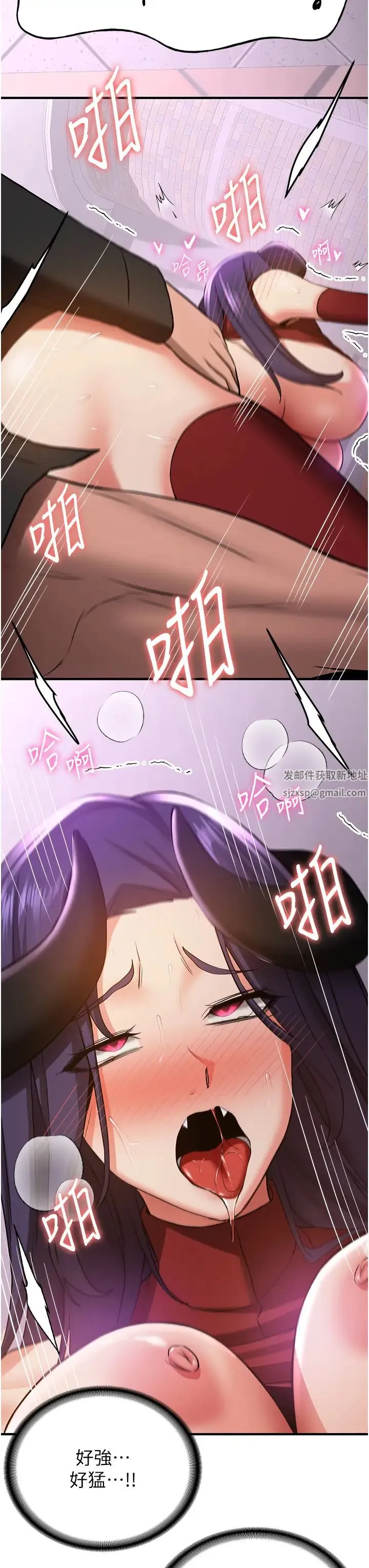 抢女友速成班 - 第36話-成為肉便器的魅魔 - page 43