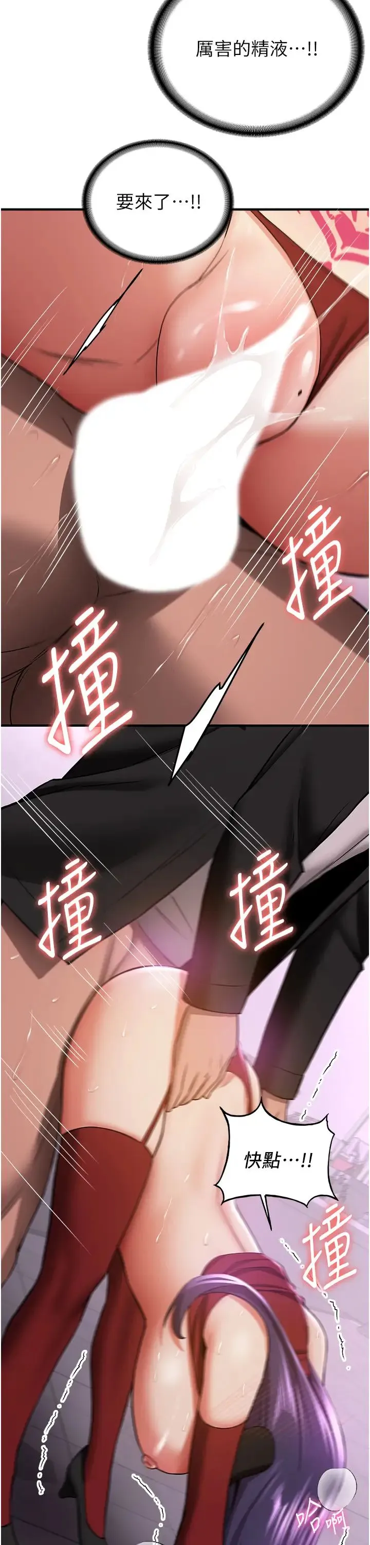 抢女友速成班 - 第36話-成為肉便器的魅魔 - page 44