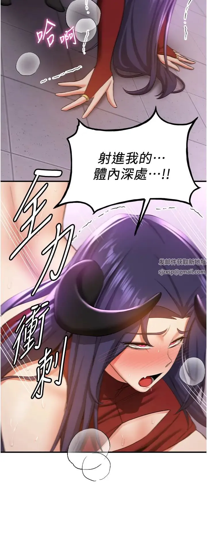 抢女友速成班 - 第36話-成為肉便器的魅魔 - page 45