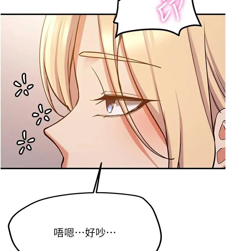 抢女友速成班 - 第78話-我願意成為你的人 - page 3
