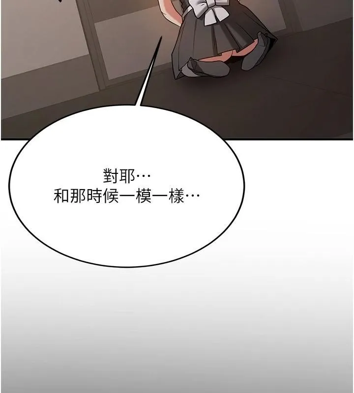 抢女友速成班 - 第78話-我願意成為你的人 - page 6