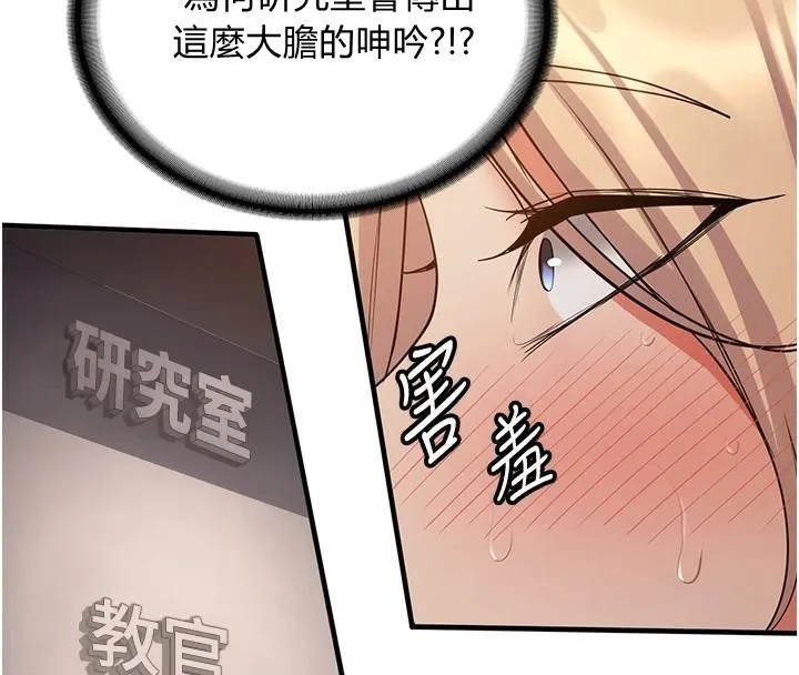 抢女友速成班 - 第78話-我願意成為你的人 - page 8