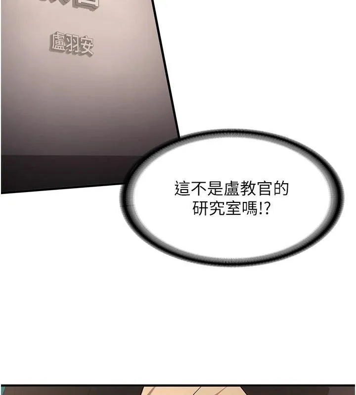 抢女友速成班 - 第78話-我願意成為你的人 - page 9