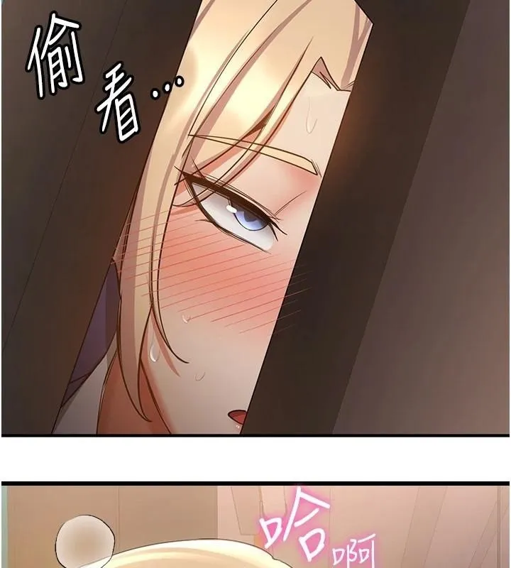 抢女友速成班 - 第78話-我願意成為你的人 - page 10