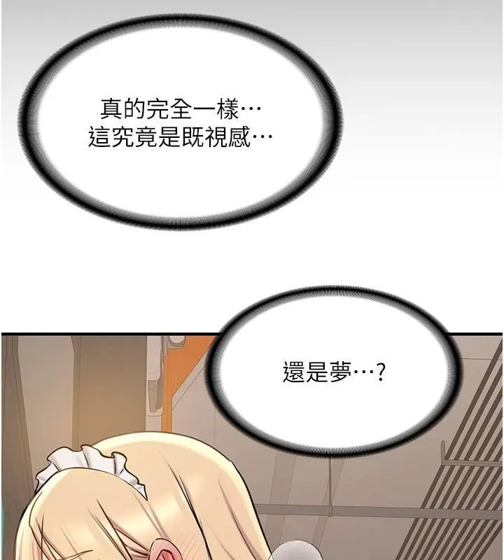 抢女友速成班 - 第78話-我願意成為你的人 - page 14