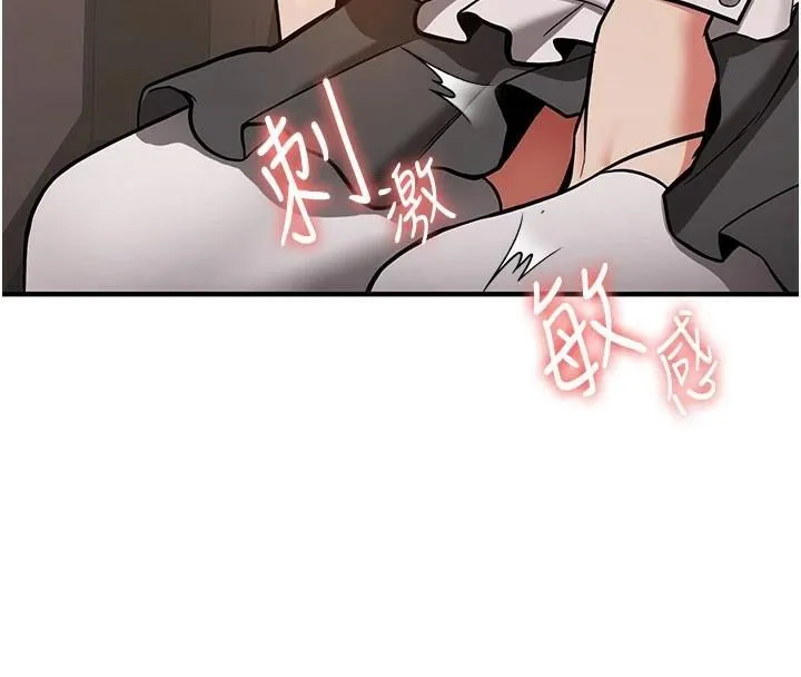 抢女友速成班 - 第78話-我願意成為你的人 - page 16