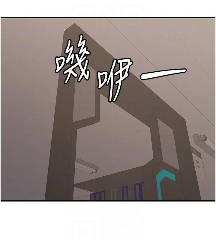 抢女友速成班 - 第78話-我願意成為你的人 - page 18
