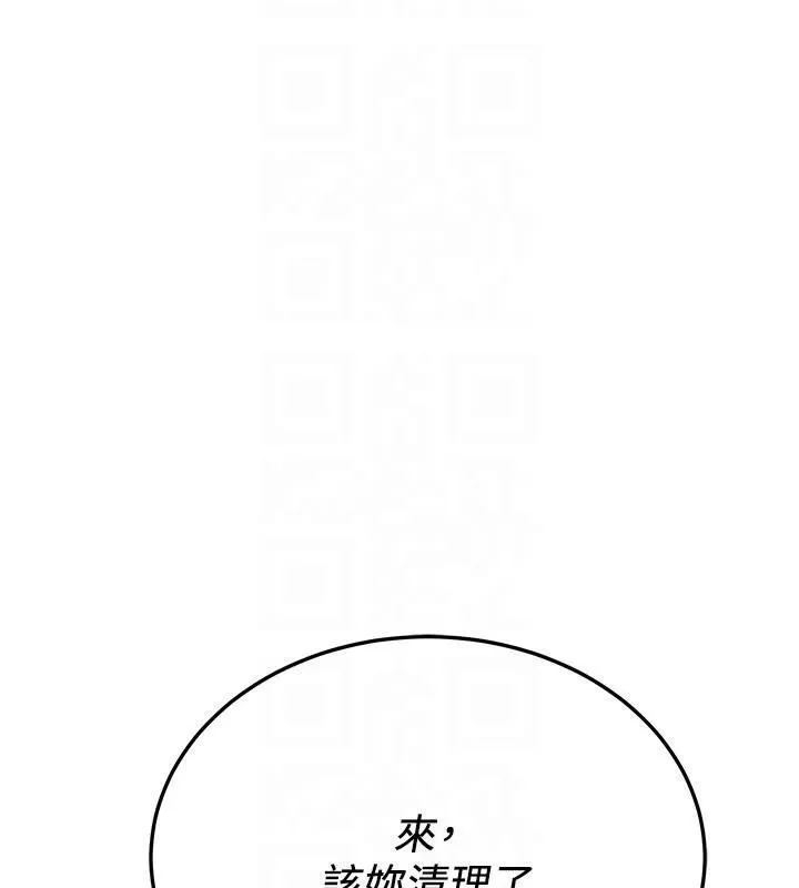 抢女友速成班 - 第78話-我願意成為你的人 - page 19