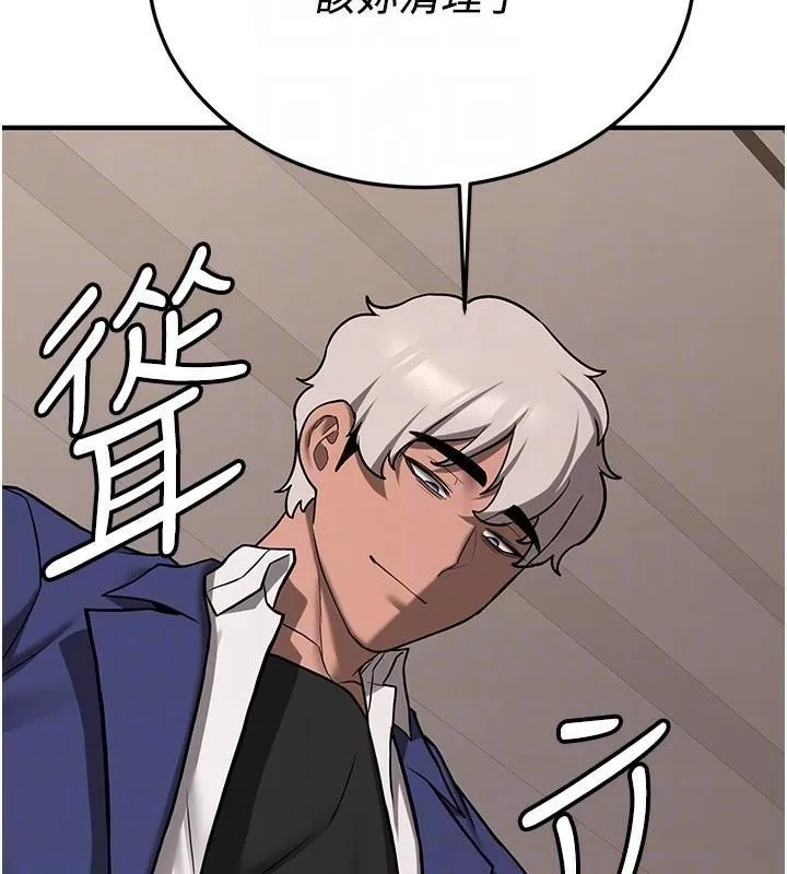 抢女友速成班 - 第78話-我願意成為你的人 - page 20