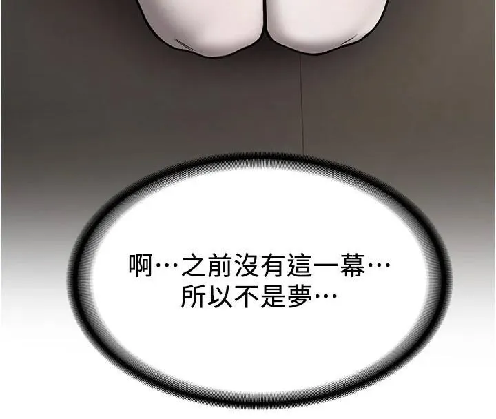 抢女友速成班 - 第78話-我願意成為你的人 - page 25