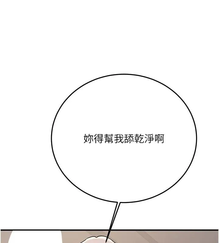 抢女友速成班 - 第78話-我願意成為你的人 - page 28