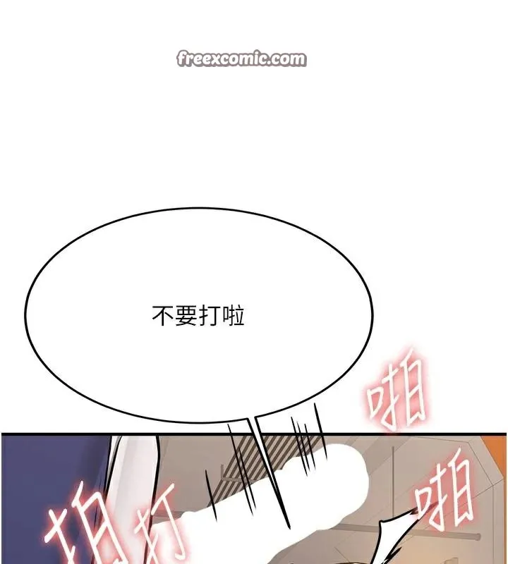 抢女友速成班 - 第78話-我願意成為你的人 - page 30