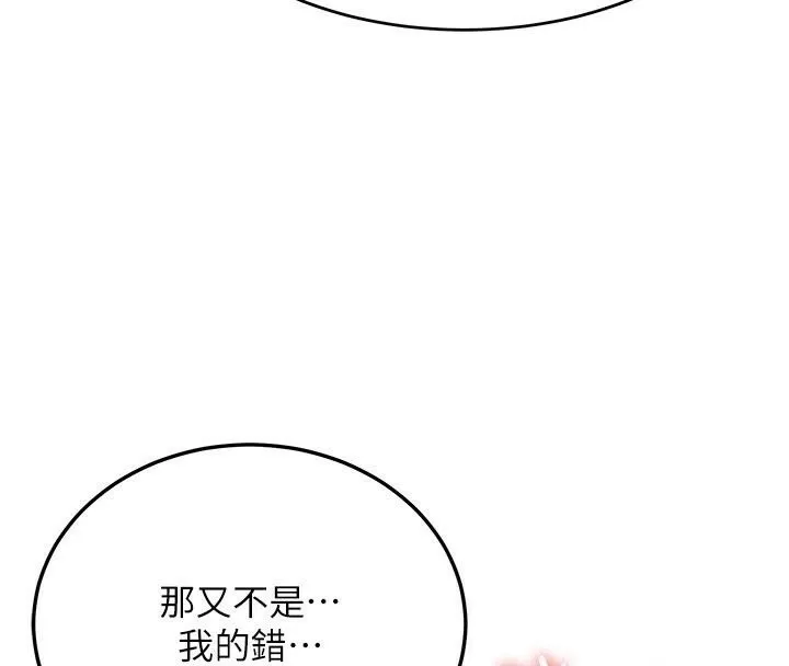 抢女友速成班 - 第78話-我願意成為你的人 - page 37