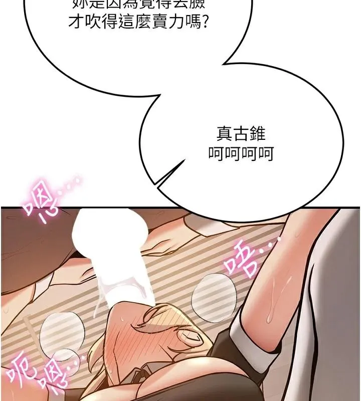 抢女友速成班 - 第78話-我願意成為你的人 - page 43