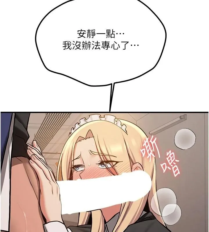 抢女友速成班 - 第78話-我願意成為你的人 - page 46