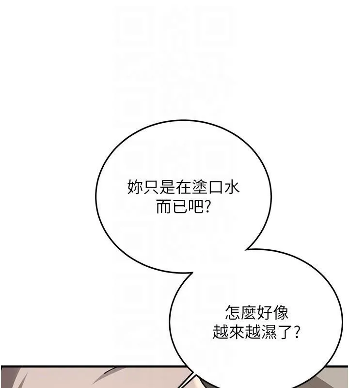 抢女友速成班 - 第78話-我願意成為你的人 - page 49