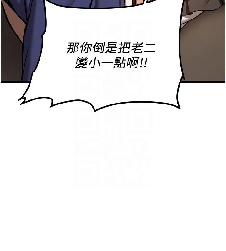 抢女友速成班 - 第78話-我願意成為你的人 - page 51