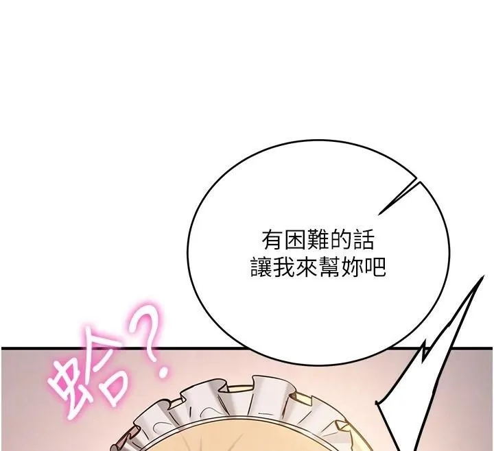 抢女友速成班 - 第78話-我願意成為你的人 - page 52